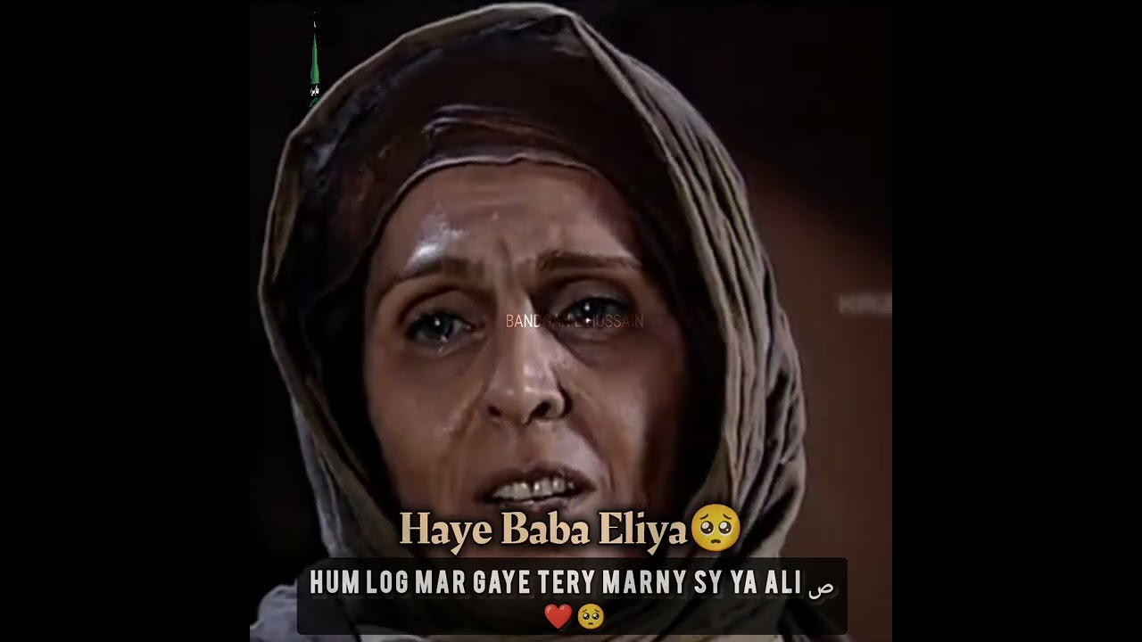 Ali jjh ki Ashiq | Baba Eliya movie| 21 Ramzan Shahadat Mola Ali jjh Movie