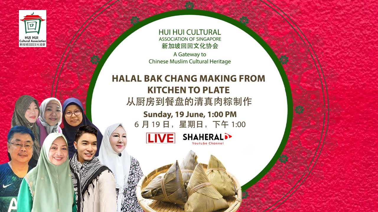 Shaherald早上好: Halal Bak Chang Making from Kitchen to Plate 从厨房到盘子的清真肉粽制作