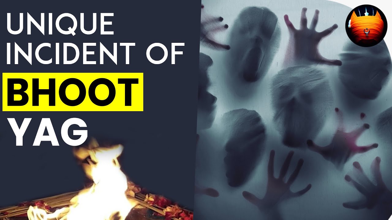ਭੂਤ-ਯੱਗ ਦੀ ਅਨੋਕੀ ਘਟਨਾ - UNIQUE INCIDENT OF BHOOT YAG │BachittarNet