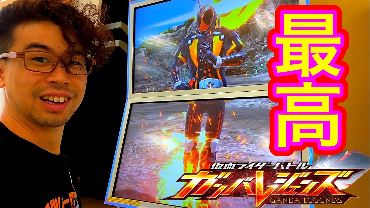 【本日稼働開始！】仮面ライダーバトル ガンバレジェンズ 第1弾やってみた！GANBA LEGENDS kamen rider dcd
