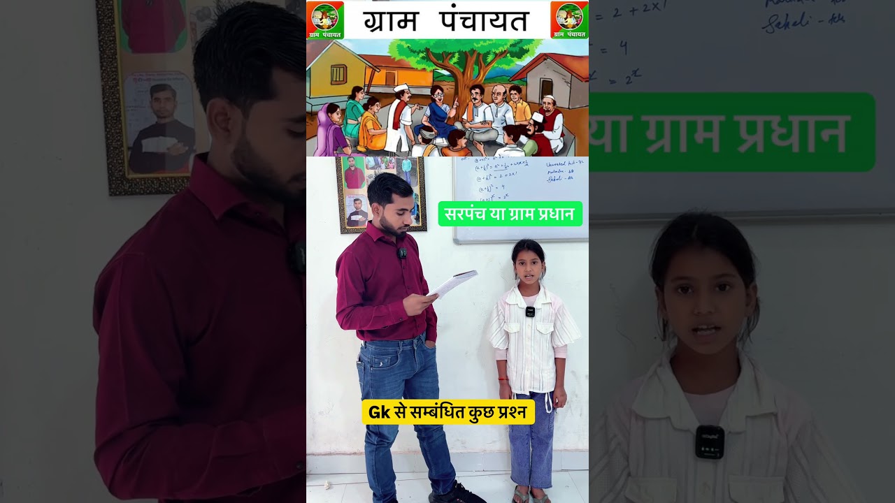 Some Gk questions #viral #trending #viralvideo #trendingshorts #trendingvideo #trendingnews #gk #gkd