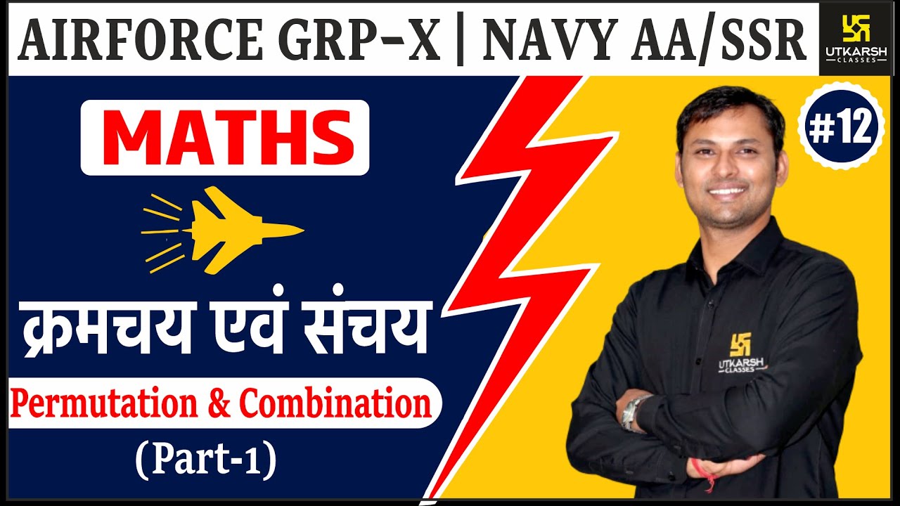 क्रमचय एवं संचय | Maths #12 | AIRFORCE Group X (Navy AA | SSR) Ravikant Sir