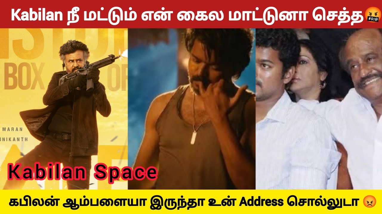 Vijay Fan VS Rajini Fan 😂 | Kabilan க்கு கொலை மிரட்டல் விட்ட Vijay Fan🤬 | Time Pass Space | Jailer