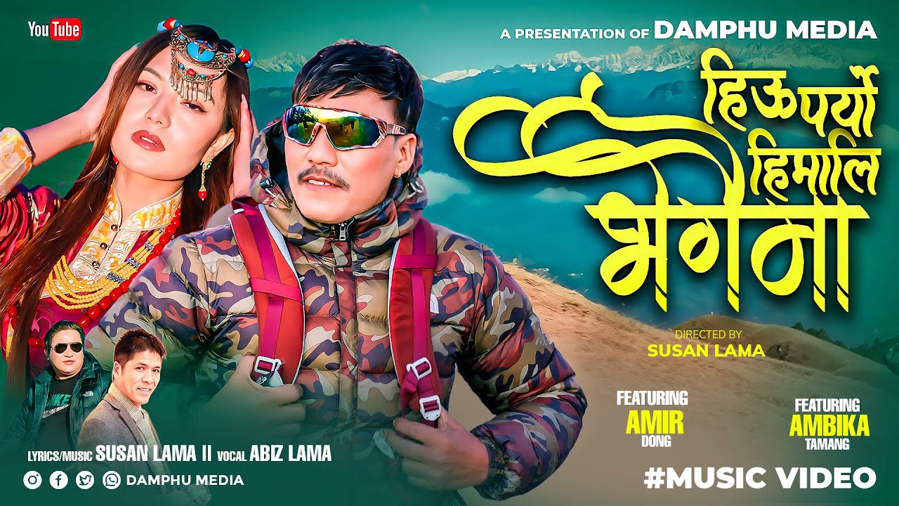 Heu Paryo HImali Bhegaima  By Abiz Lama Ft. Amir Dong & Ambika Tamang || New Song 2082/2025
