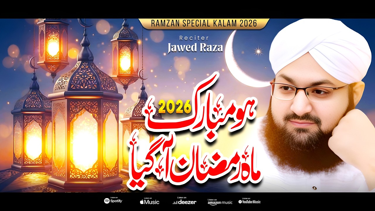 Ramzan Naat 2026 ⭐ Ramdan Ki Roje Aave With Urdu Lyrics 🌹New Naat Sharif By Jawed Raza🌹 Ho Mubarak ⭐