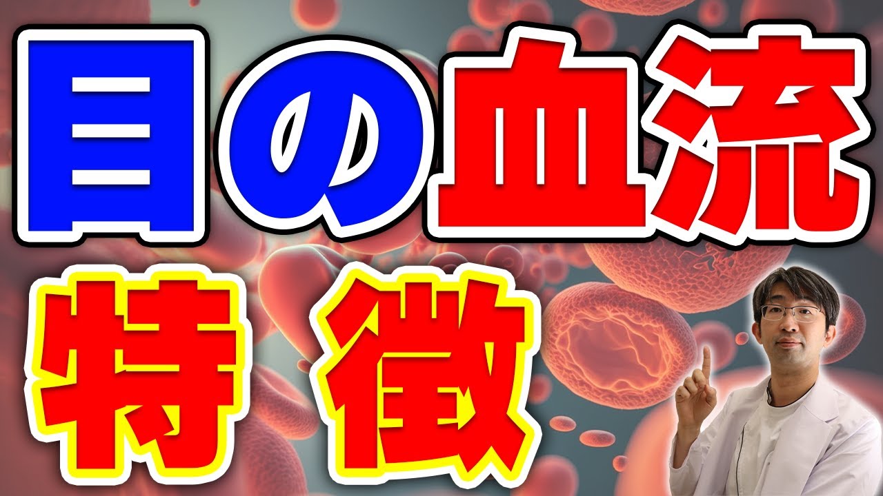血流こういうことをしていると悪くなる、良くなるには？