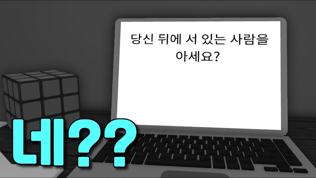 설문조사만 하는 무서운 공포게임..  하지만 로블을 곁들인