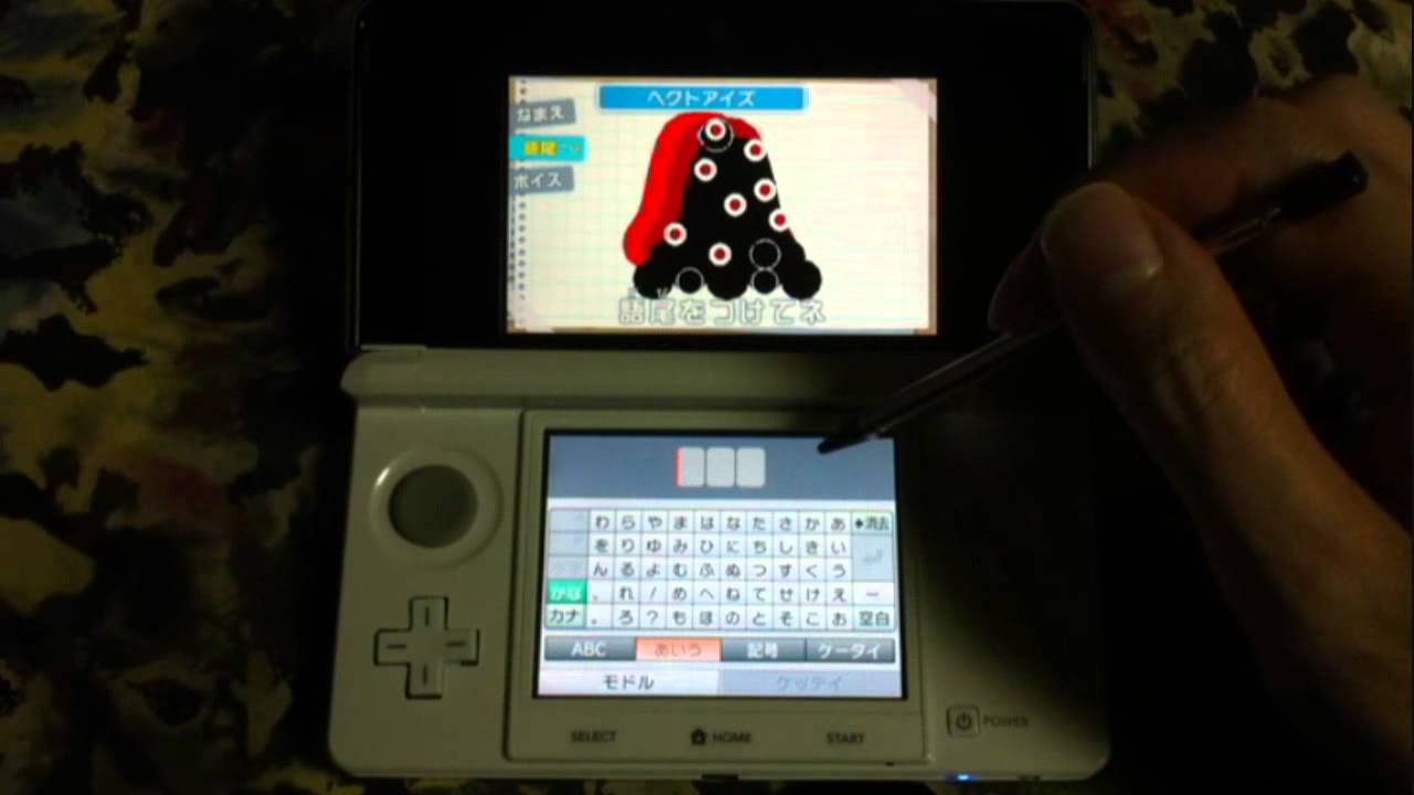 【3DS】クリエイトーイ