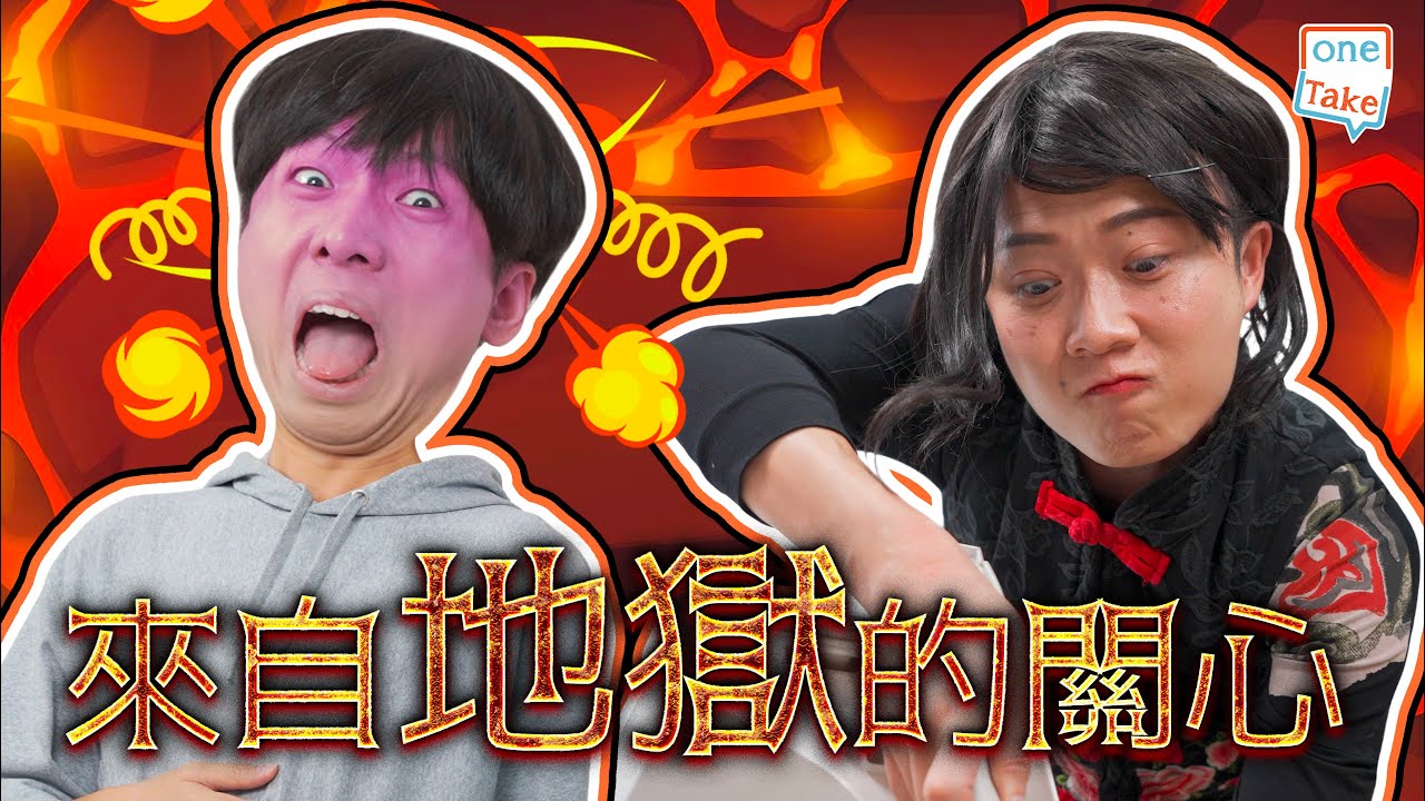 【父母關心】再醒目嘅仔女，都會有一兩次比父母跣嘅經驗｜ONETAKE