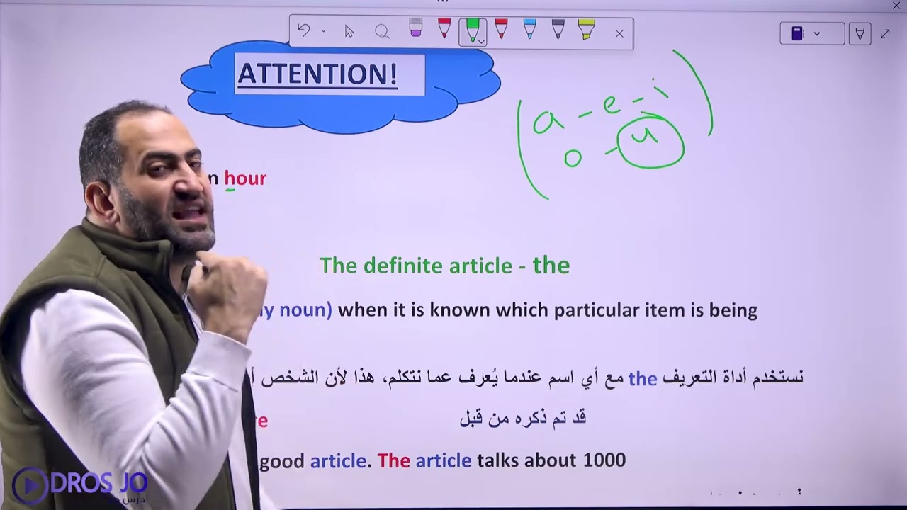 أخطر خطأ بجيل 2009 في Articles 😱 | a, an, the بسهولة- الأستاذ محمد مزهر
