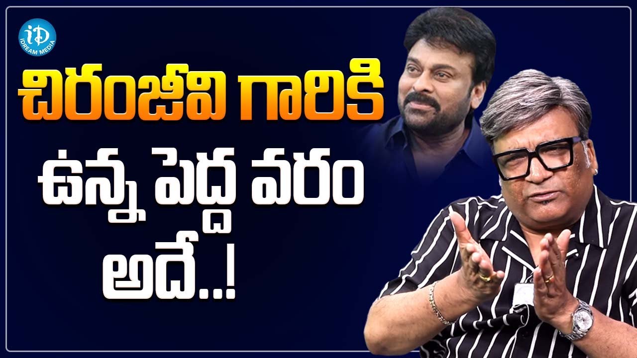 Kona Venkat About Megastar Chiranjeevi | Writer & Producer Kona Venkat Interview | iDream Media