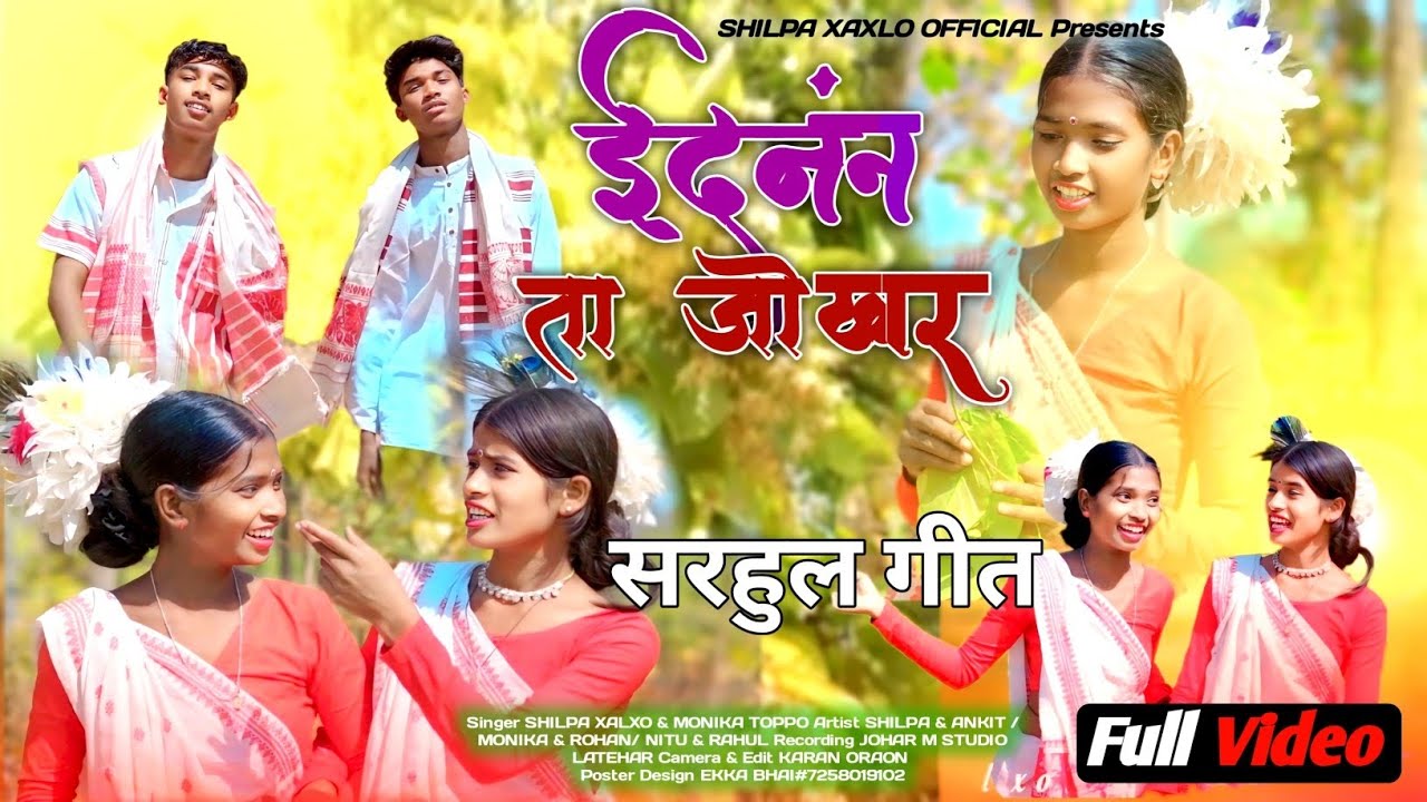 Edannan Ta Jo Khar || ईदनंन  ता जो खर || Shilpa xalxo & Monika Toppo || Kurukh Sarhul Song 2025