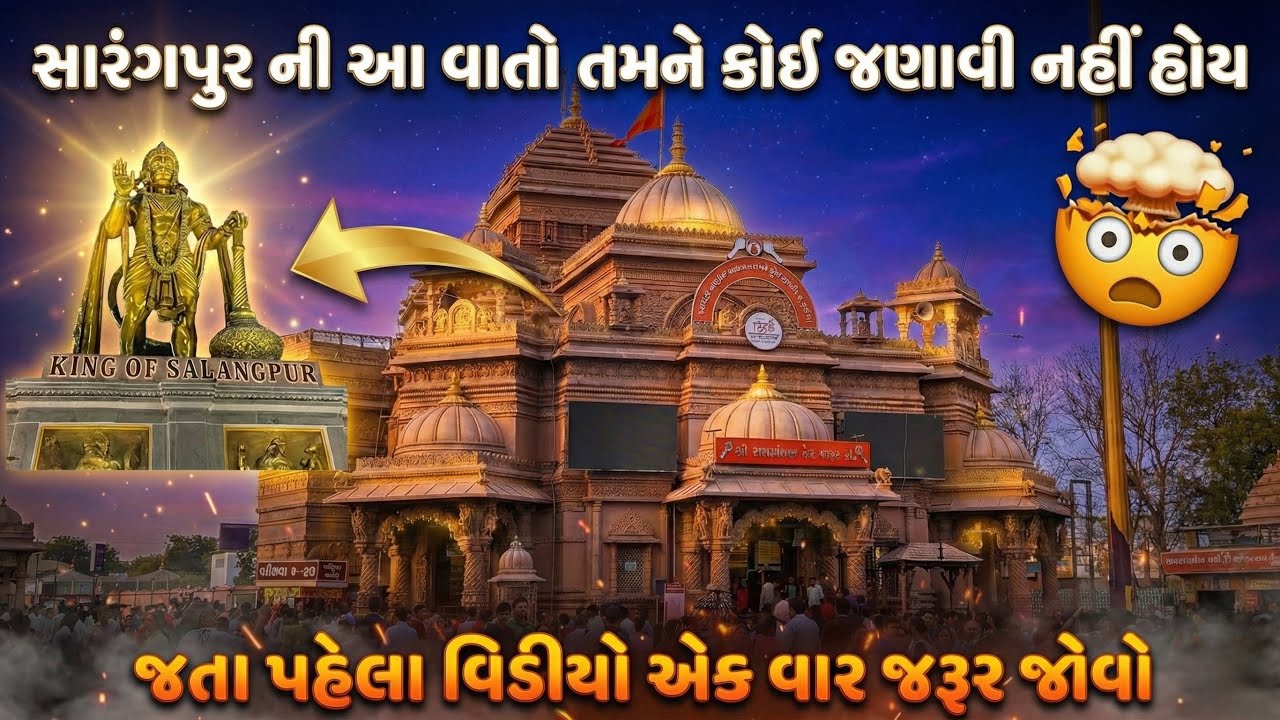 Salangpur Hanuman Mandir Darshan 🙏 | Sarangpur Kashtabhanjan Dev Aarti, Stay & Food Guide