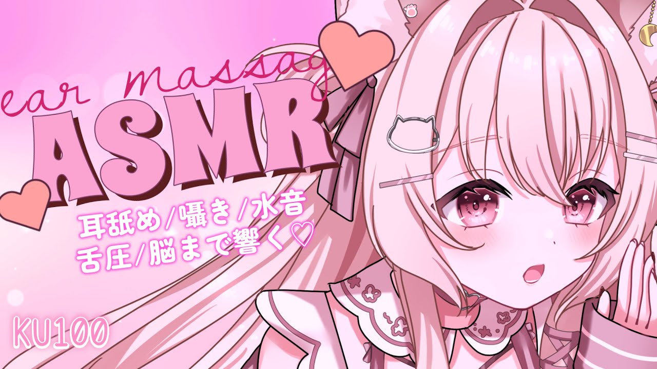 【●LIVE】吐息で寒い夜を暖かくする♡asmr ku100　この後Rplayで耳●め♡