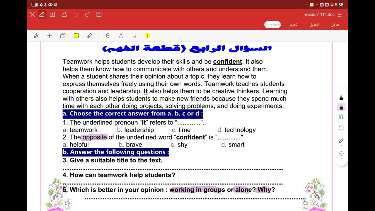 مراجعة ليلة الامتحان للصف الثاني الإعدادي- شرح سؤال Dialogue - مع مستر كيرلس