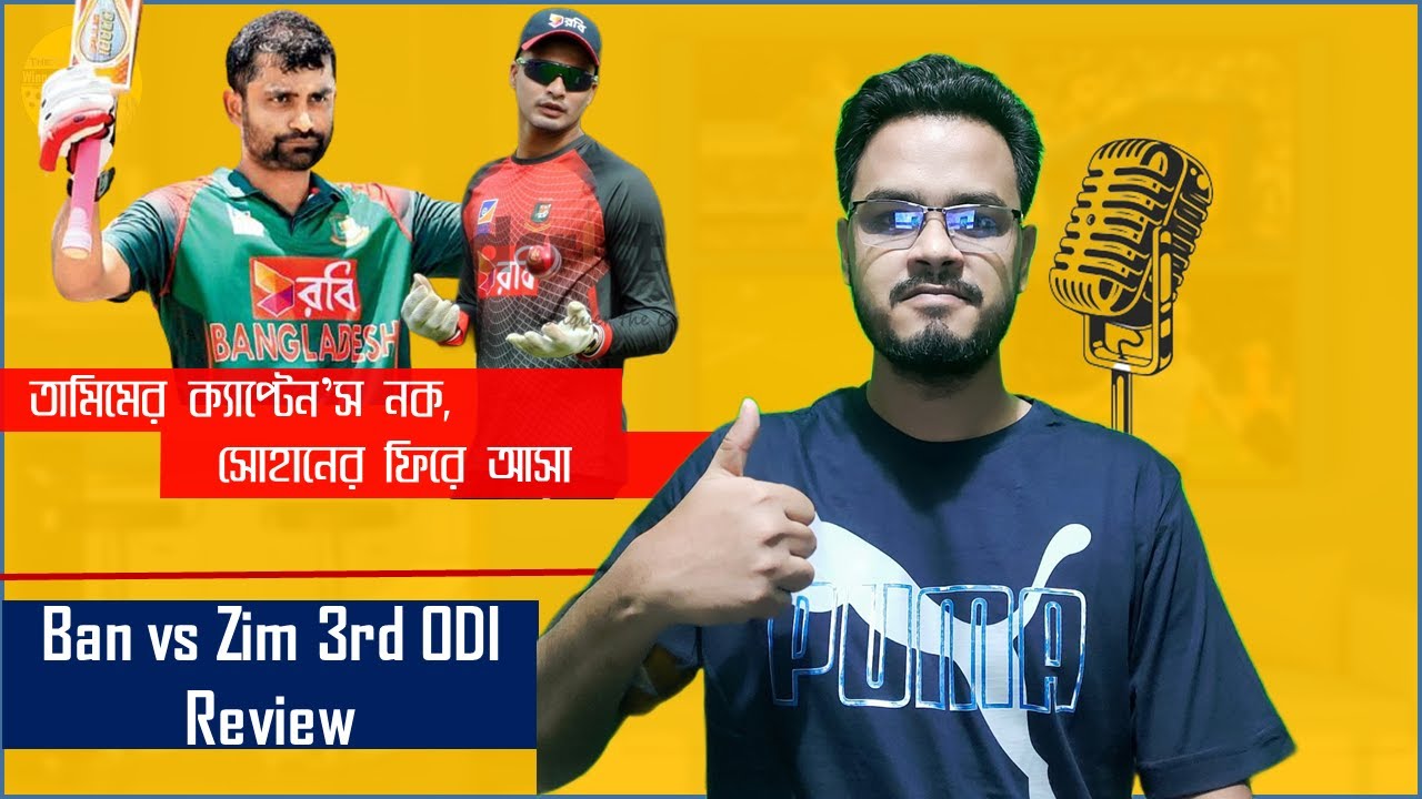 Tamim plays Captain’s Knock and Sohan returns|Bangladesh vs Zimbabwe 3rd ODI review 2021