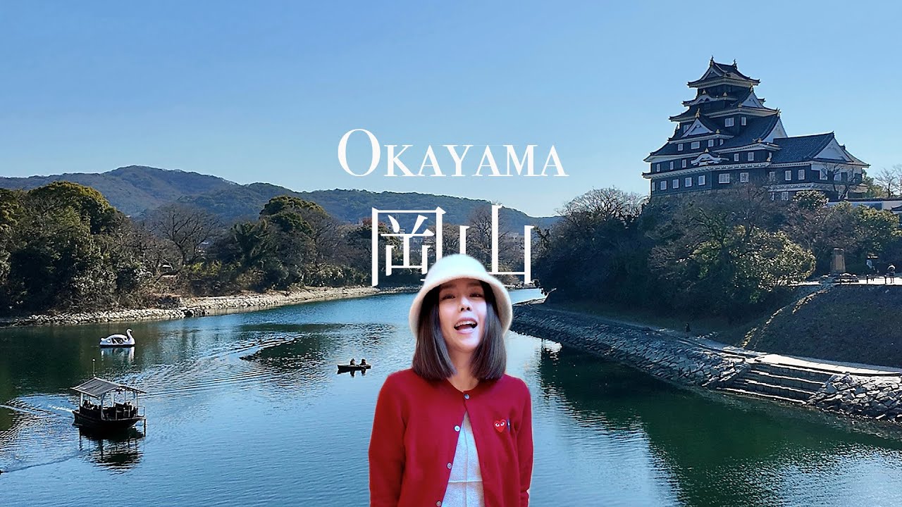 ［日本岡山+倉敷］三天二夜獨自旅行｜阿智神社、倉敷美觀、岡山城｜Okayama Tour with NicoleXs 2025最新