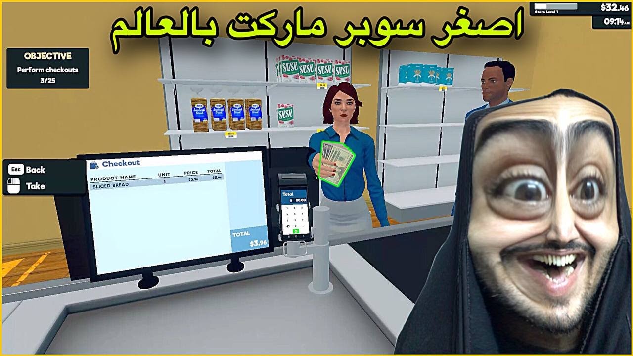 محاكي السوبر ماركت #1 | فتحت اصغر سوبر ماركت بالعالم | Supermarket Simulator
