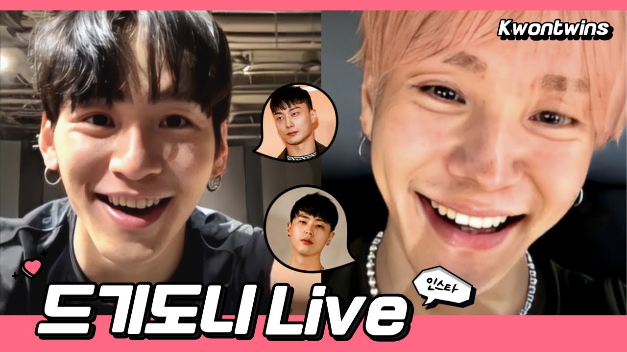 [🖤 YGX드기도니] 230104 권영득 권영돈 인스타라이브(with 넉스, 영제이) Instagram Live #Deukie #Dony #kwontwins #권트윈스 #저스트절크