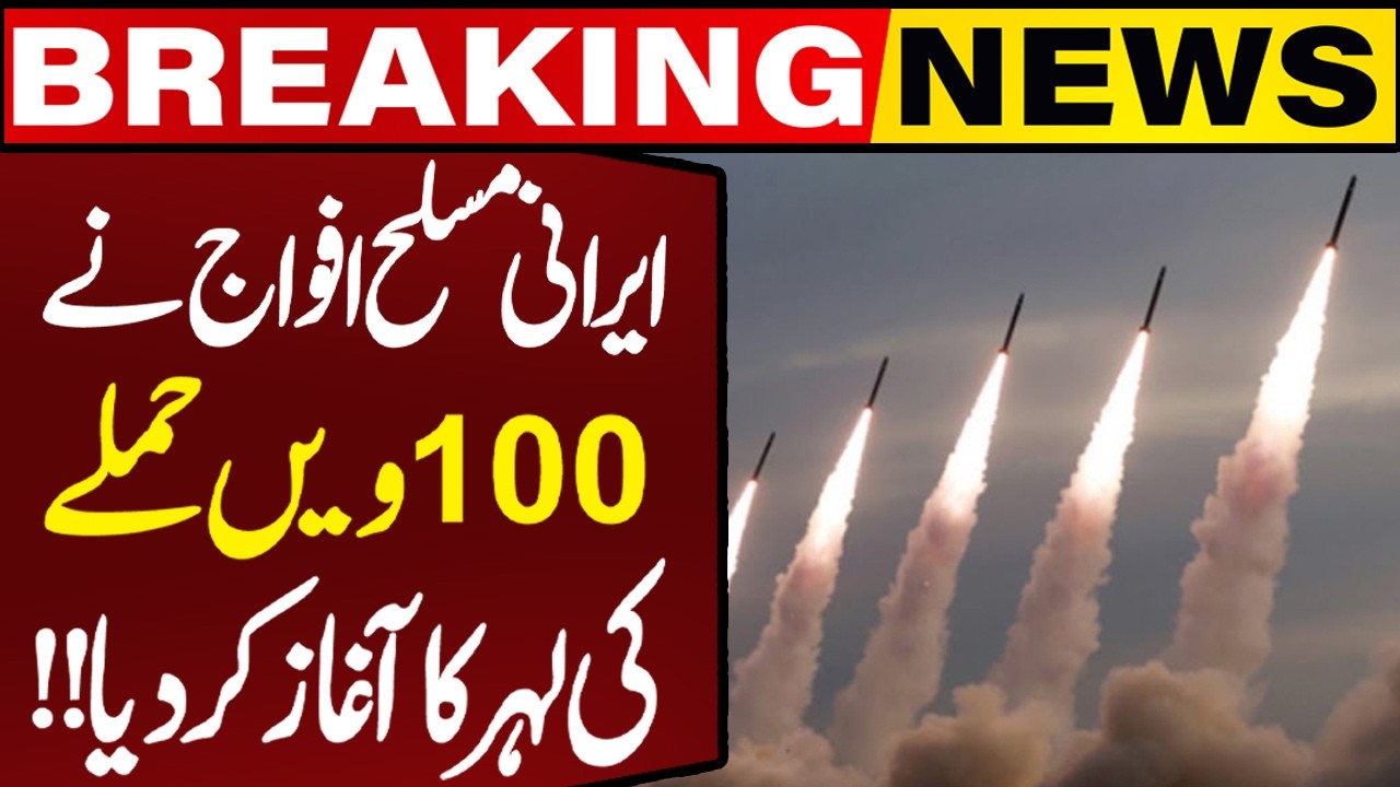 Iran Launches 100th Wave of Operation True Promise 4 | Breaking News | Capital TV
