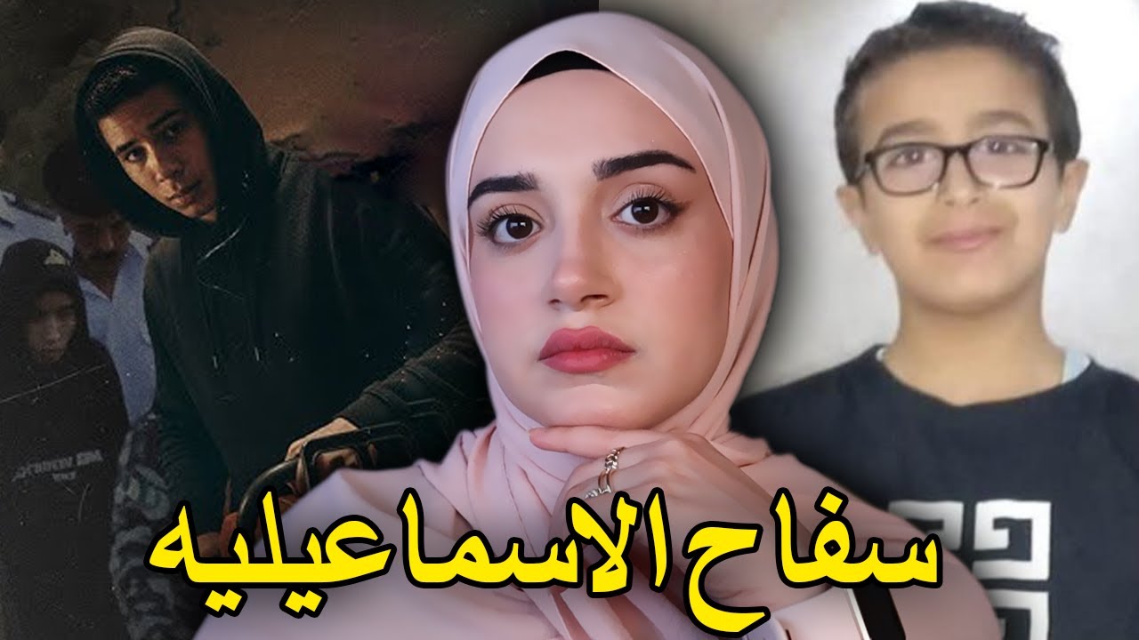 هل يوسف فعلا طبخه و اكلة ….جريمة هزّت مصر بالكامل‼️