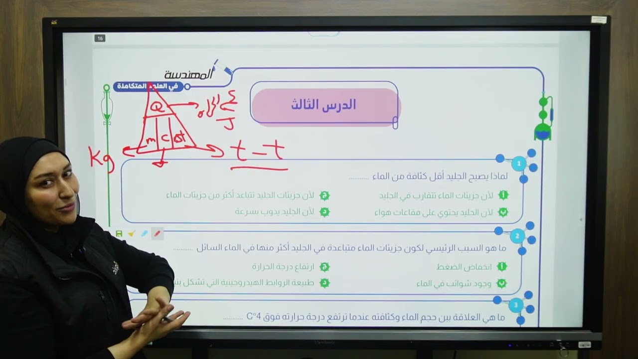 شرح مساءل وقوانين العلوم المتكامله 2026