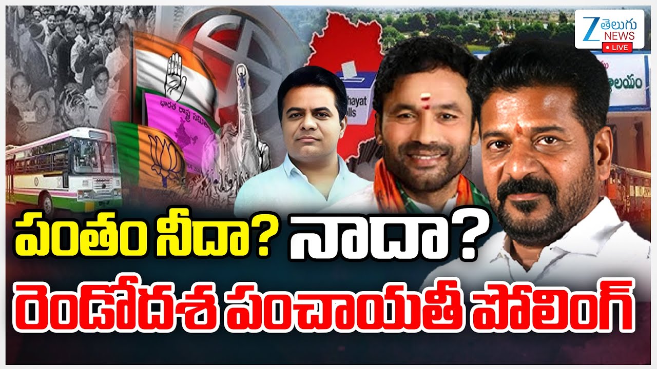 LIVE: Sarpanch Election Polling Updates | Second Phase of Telangana Gram Panchayat Polls-2025 | Zee