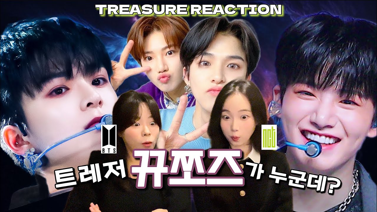 아미와 시즈니의 트레저(TREASURE ) 준규 x 아사히 ‘뀨쪼즈’ 탐구하기💕 | 뀨쪼즈 뜻 알려줄 트레저메이커 구함❤️‍🔥 | reaction to treasure