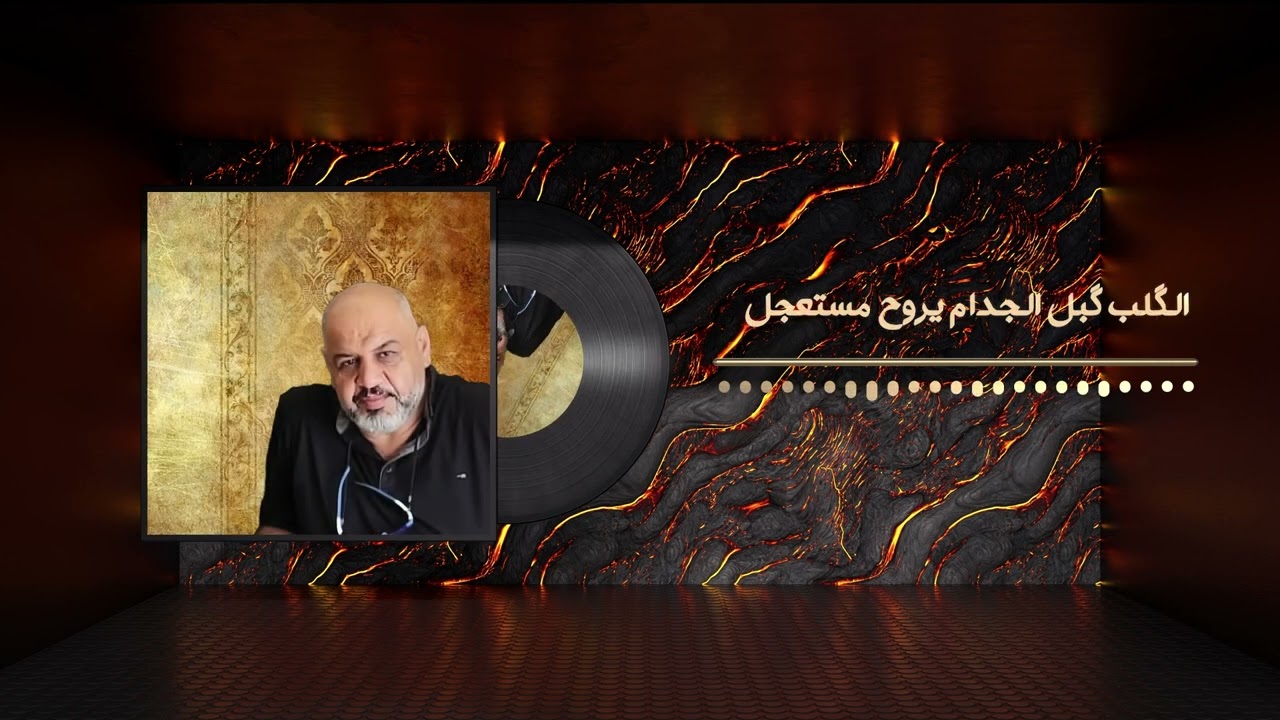 جديد من اعمالنا المونتاج | اصحاب المواقف | القاء وكلمات الحاج محمد دنيف 