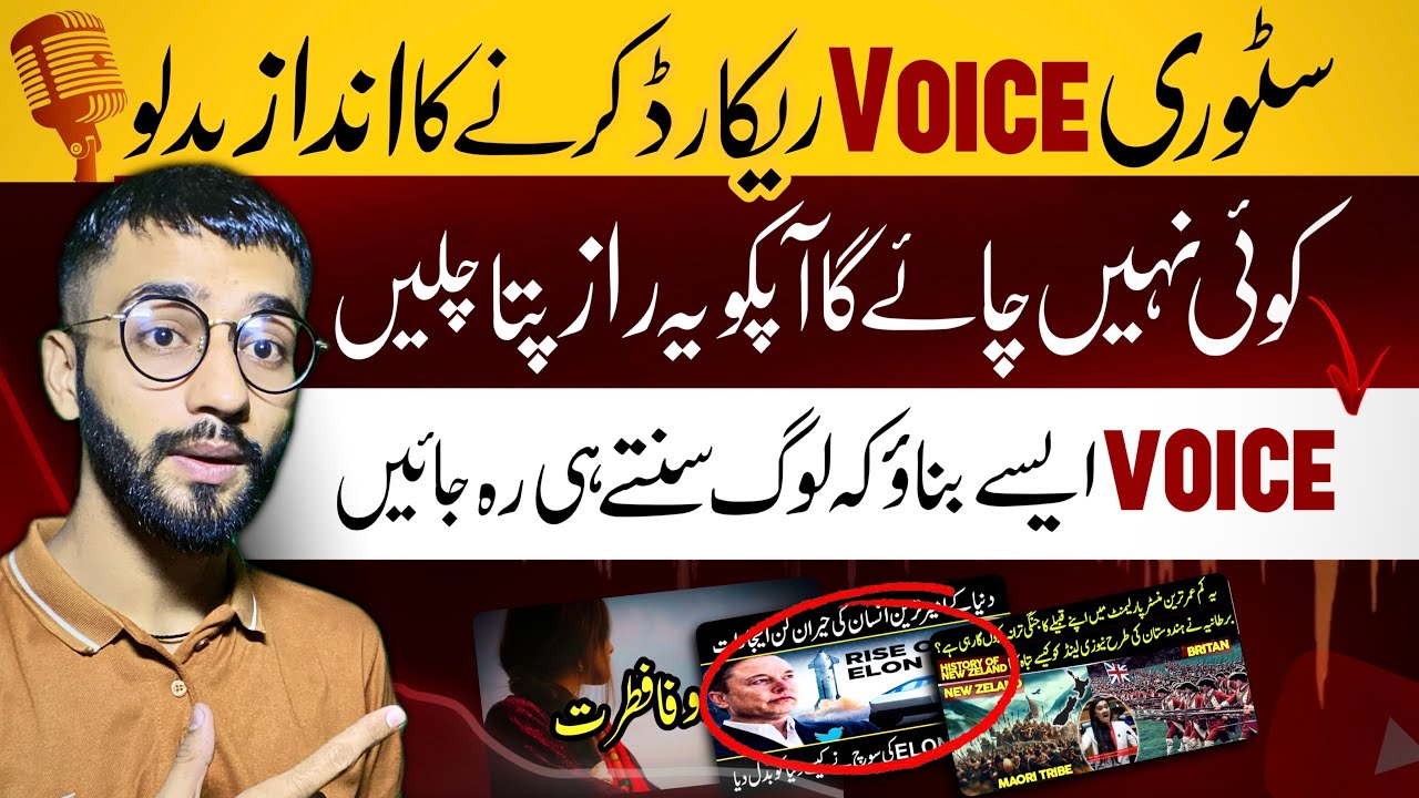 How To Record & Edit Story voice professionally | voice over record kaise kare@Alijan786