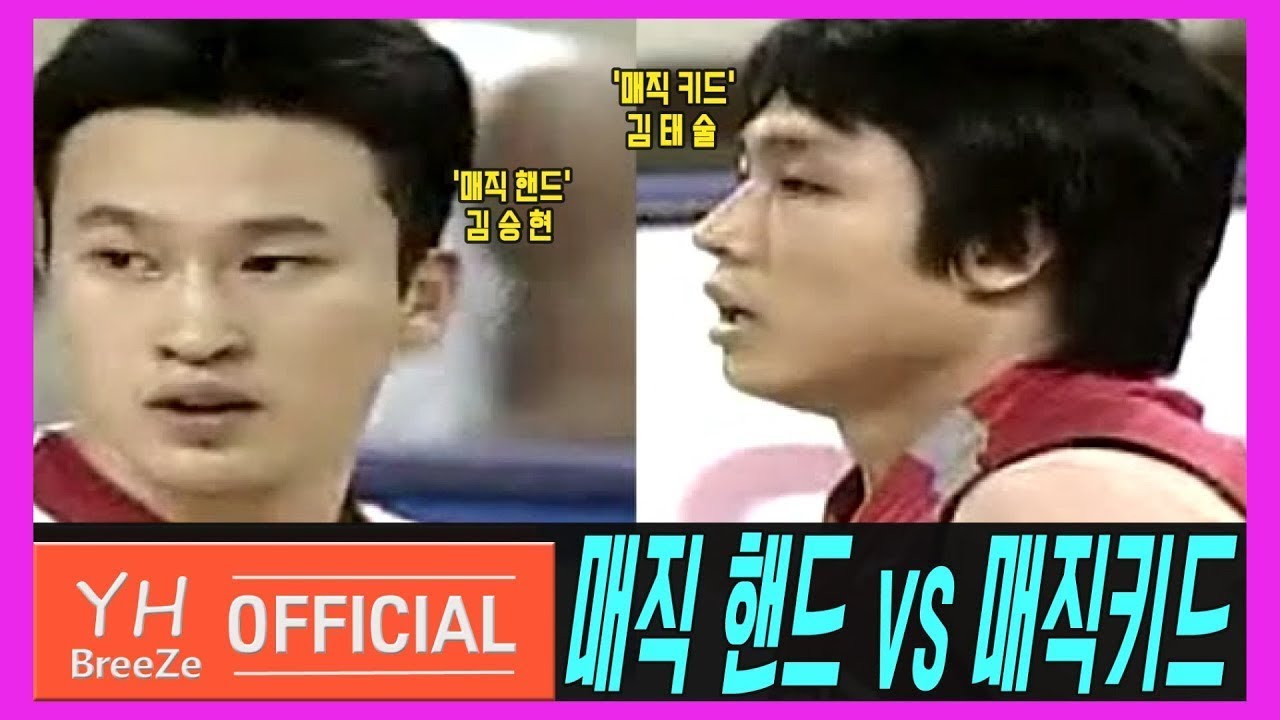 ['매직핸드'김승현 vs '매직키드'김태술] 2008-2009 KBL 정규3R 대구 오리온스Daegu ORIONS vs 서울Seoul SK H/L