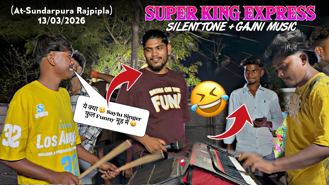ये क्या😲Saylu Singer कोतो देखो😜SilentTone और Music क्या बजाया Super King At-Sundarpura Rajpipla 2026