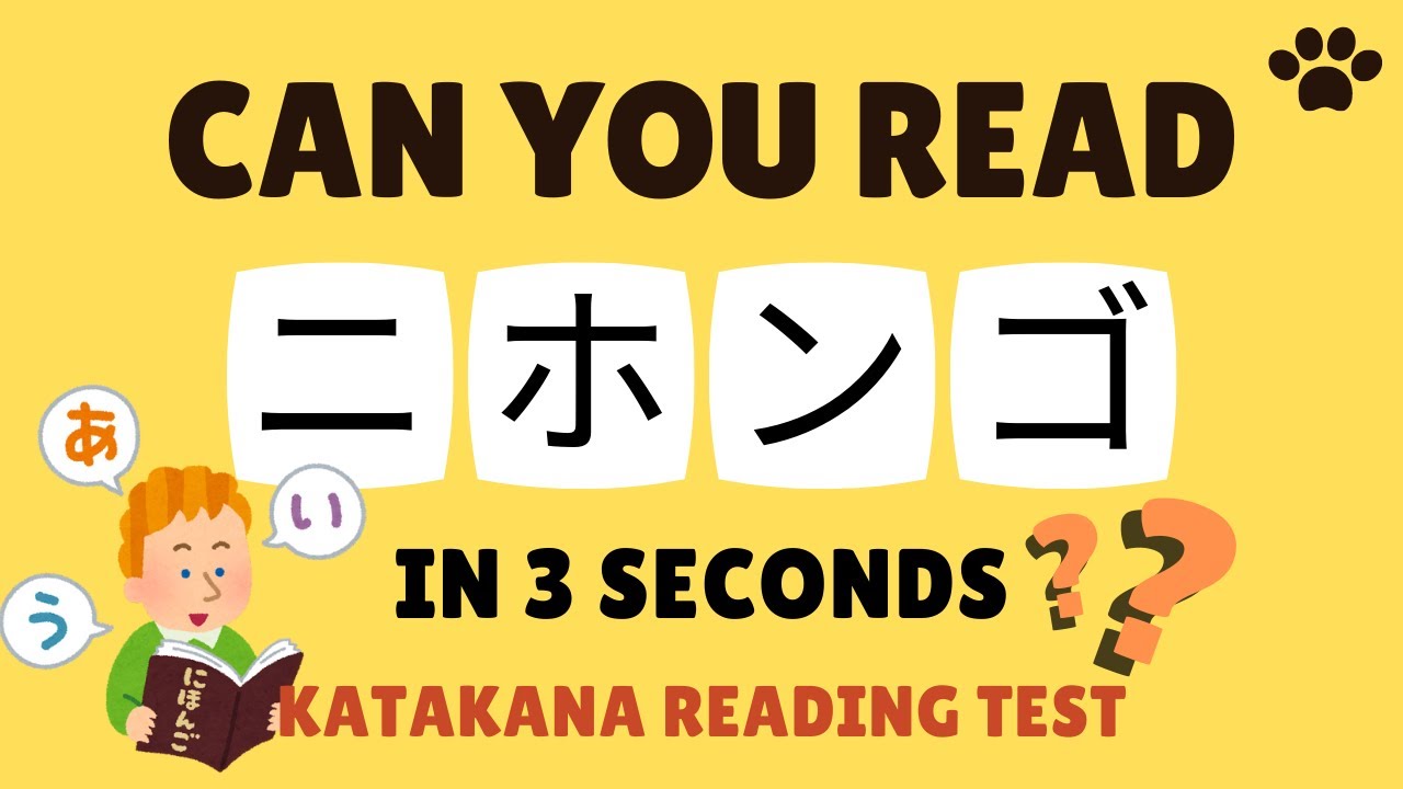 【KATAKANA READING TEST #04】KATAKANA QUIZ: Words in Japanese | Katakana Practice