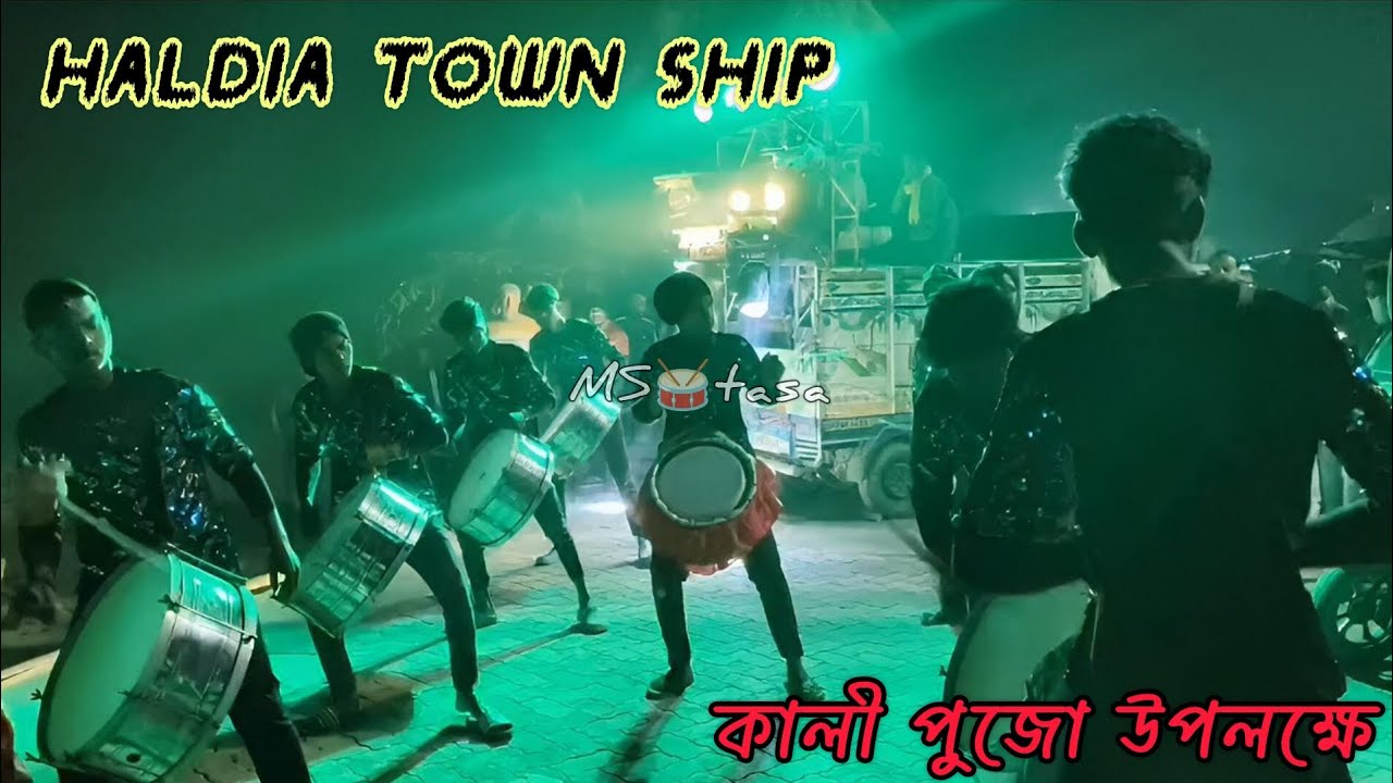 মা ও মেরি মা 🎹../haldia Town Ship/ kali pujo upolokkhhe// .... maa santoshi benjo group 🥁😈 