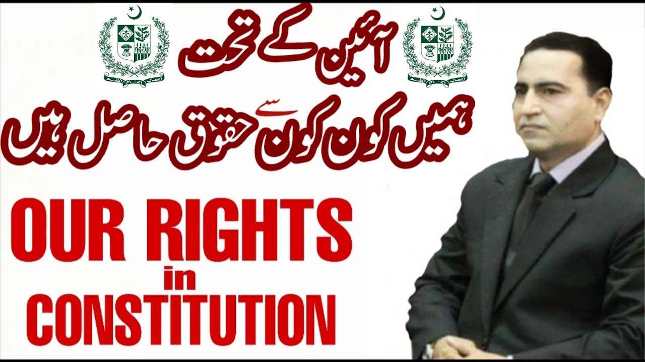 Haqooq Kase le|Pak Aeni Haqok Kya Hain|Rights of a Citizen|Haqoq Kya Hain|Constitution of Pakistan|