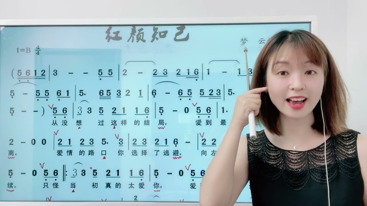 超详细保姆级歌曲精讲《红颜知己2》教唱，一定要收藏了学会它