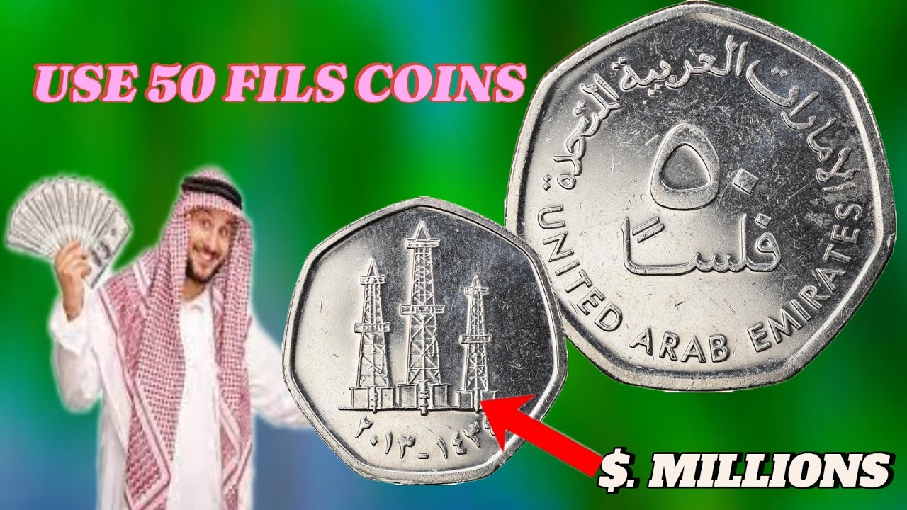 Раскрыты три самые ценные монеты ОАЭ! ВНИМАНИЕ: МОНЕТА НОМИНАЛОМ 50 ФИЛСОВ!