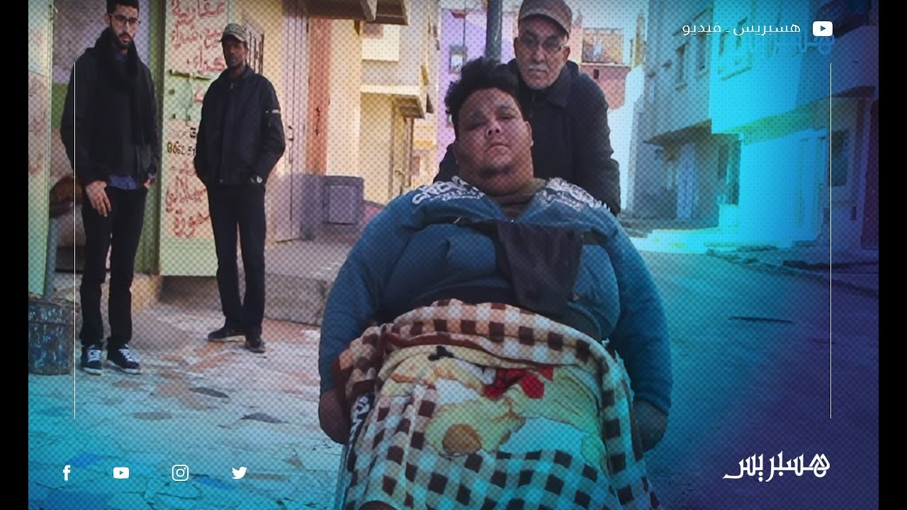 بلال: شاب يعاني الأمرّين بسبب السمنة المفرطة بوزن تجاوز 200 كلغ ووالده يناشد التازي للتدخل