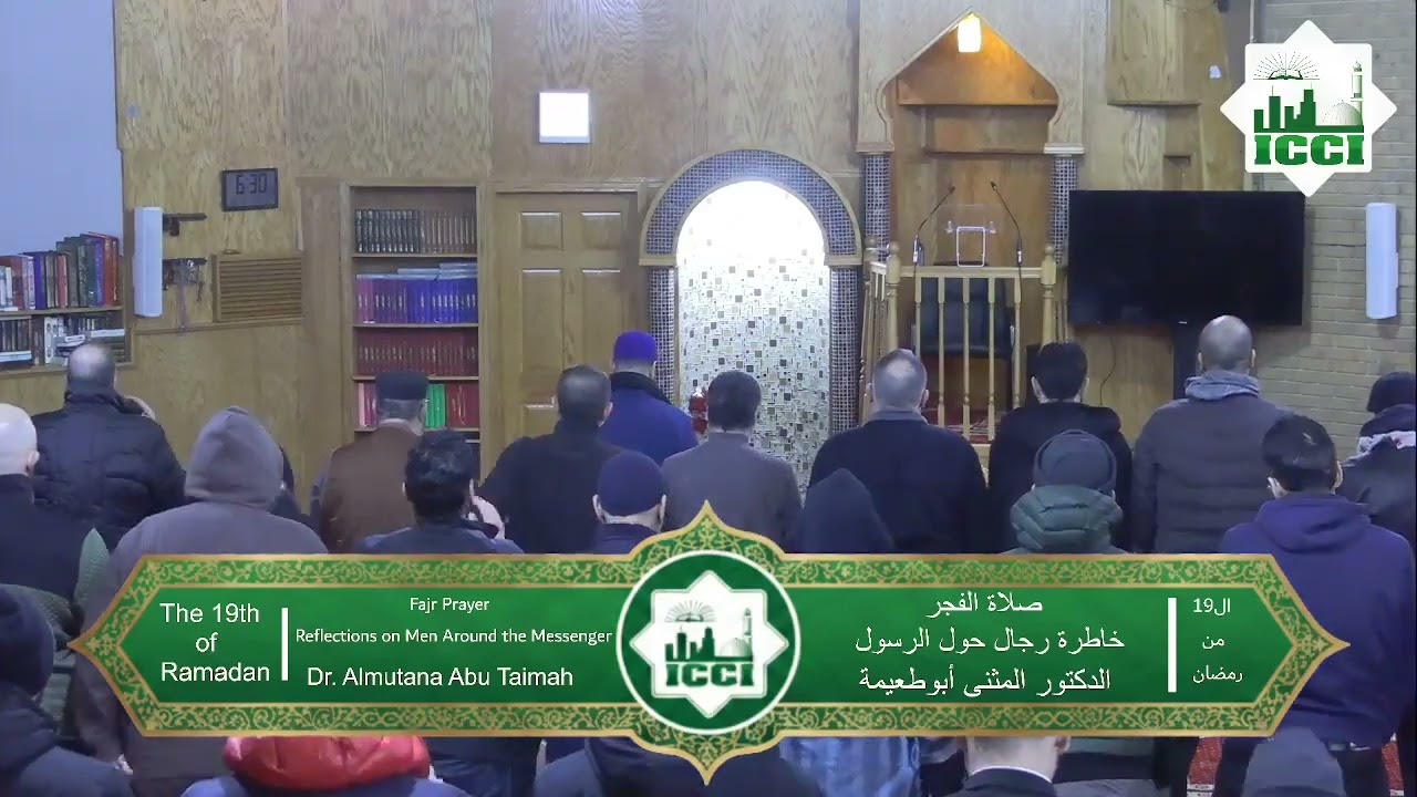 Fajir Prayer at the ICCI with a Reflection from Men Around the Messenger — Abu Ayyub Al-Ansari
