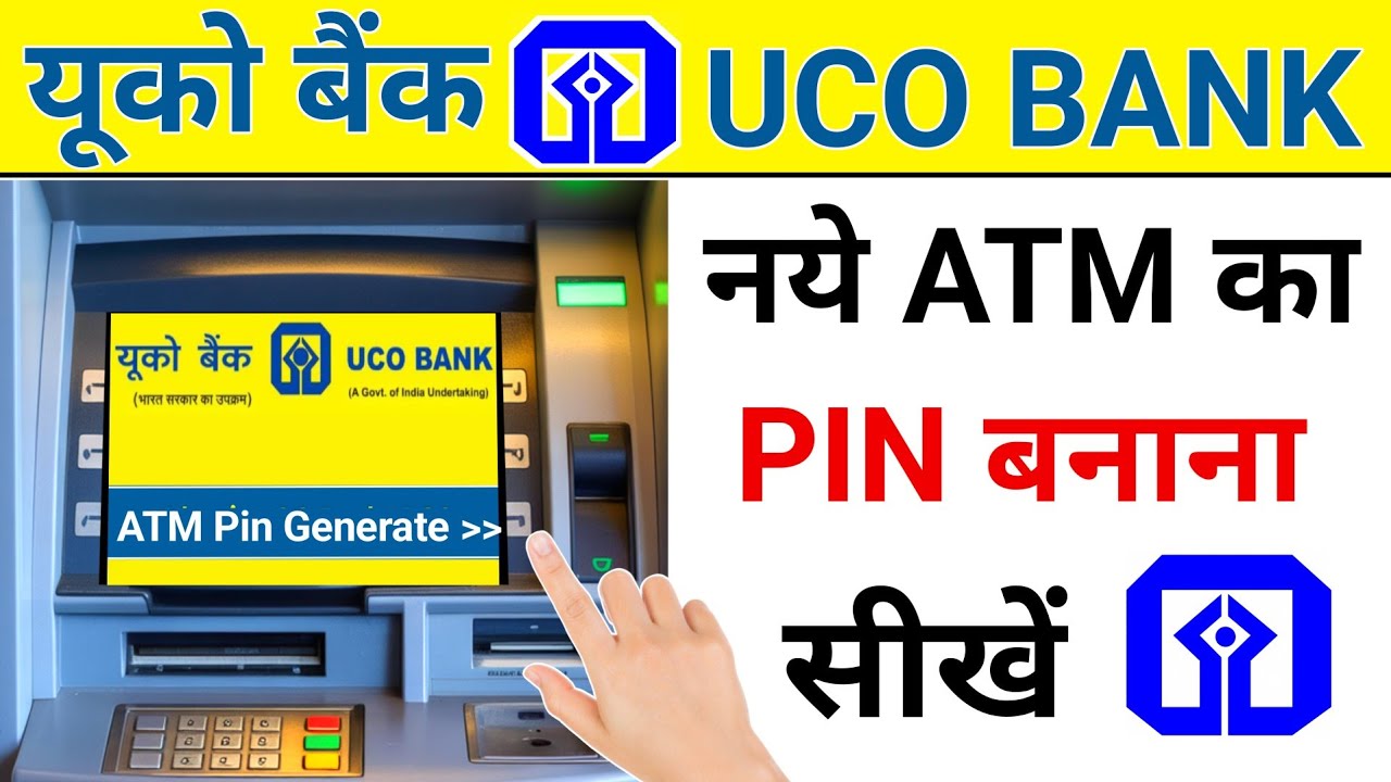 UCO Bank ATM PiN Generation 2026 | How to make uco bank atm pin | UCO Bank debit card pin generation