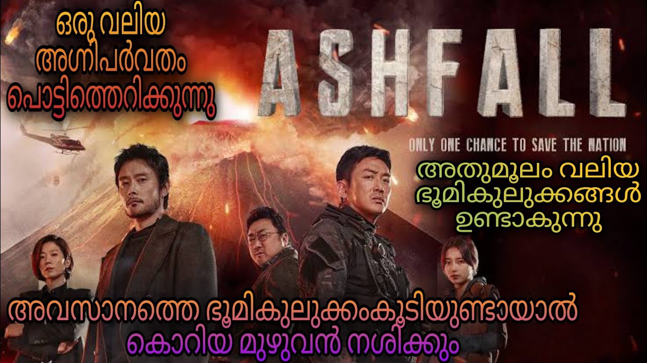 Ashfall Full Movie Malayalam Explanation |@moviesteller3924 |Movie Explained In Malayalam