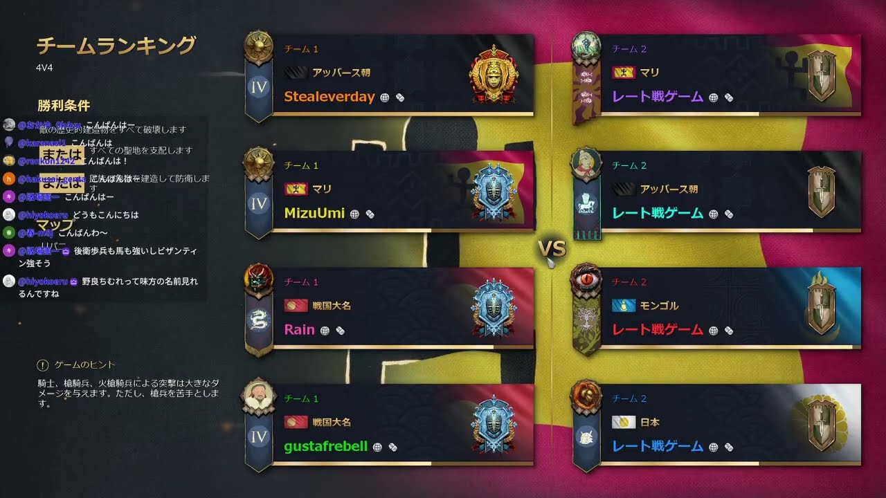 【AoE4】ご要望にお応えしてたまにはチーム戦やるぞ！ #77