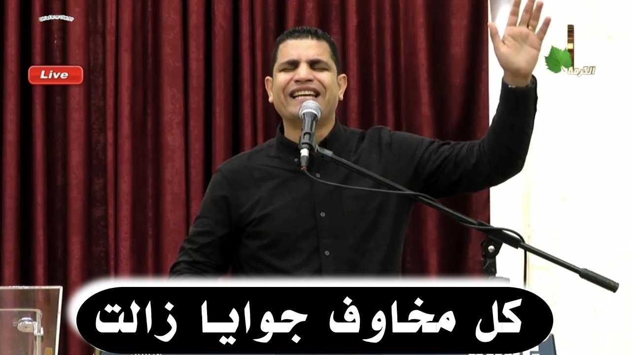 كل مخاوف جوايا زالت ..هامشي معاك الرحلة بحالها..عبدالسيد فاروق
