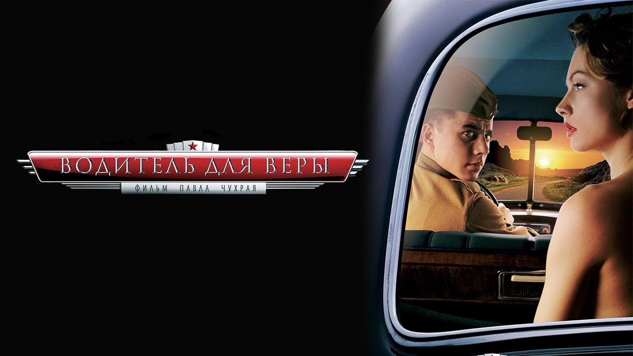 Водитель для веры HD 2004