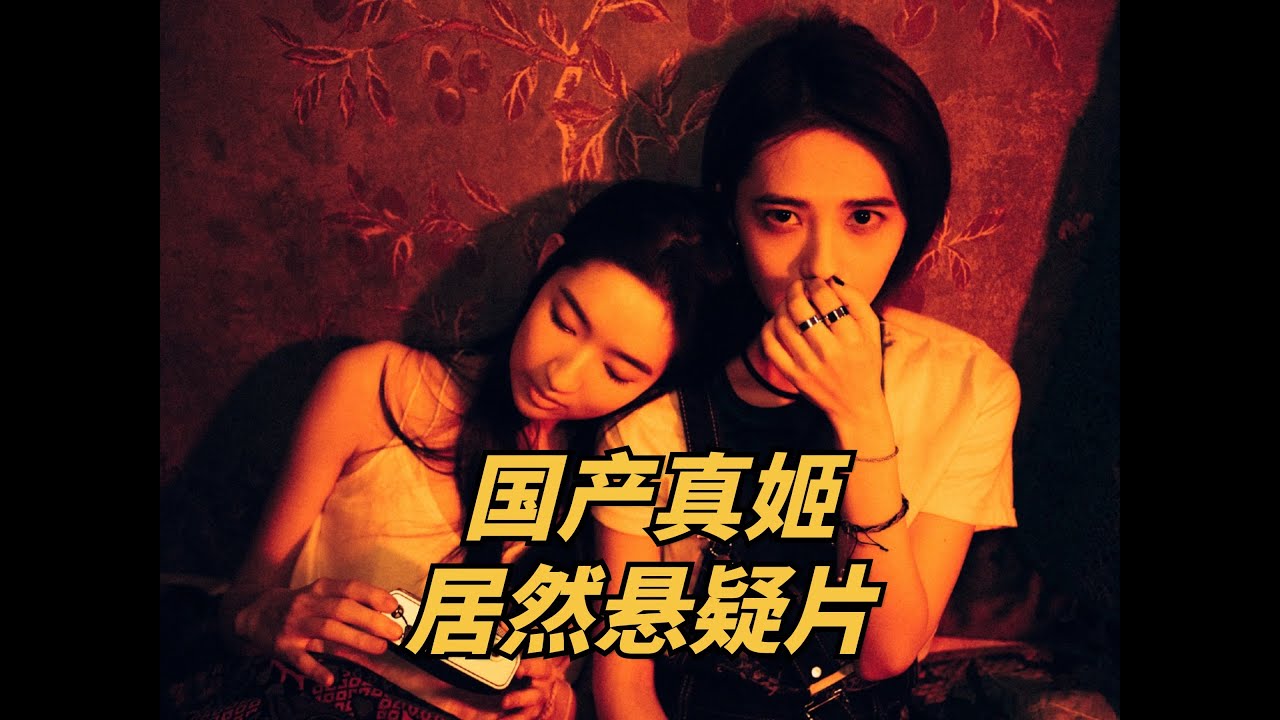 国产剧又偷偷塞真姬了！骨科+百合双重禁忌！