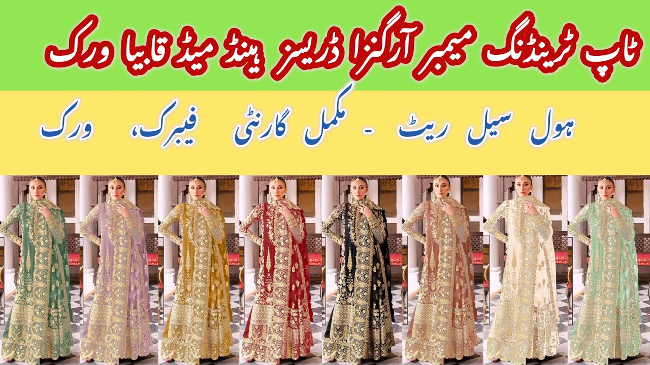 branded Pure Member Organza Dresses | Handmade with Heavy Shawl | Bridal/Party Wear Wholesale price