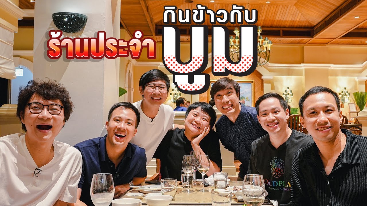 ร้านประจำกินข้าวกับบูม @กินข้าวกับบูม 🍴
