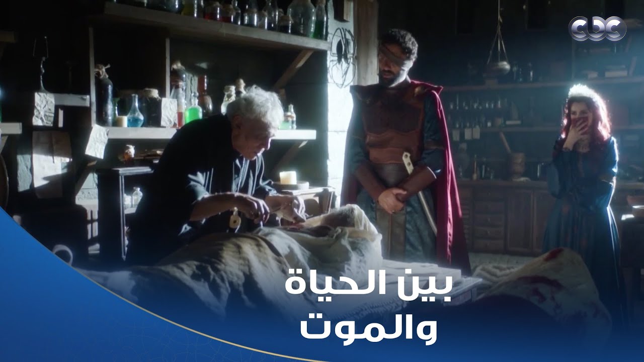 مملكة الحرير | الملك بين الحياة والمـ ـوت والسم بينهش في لحمـ ـه
