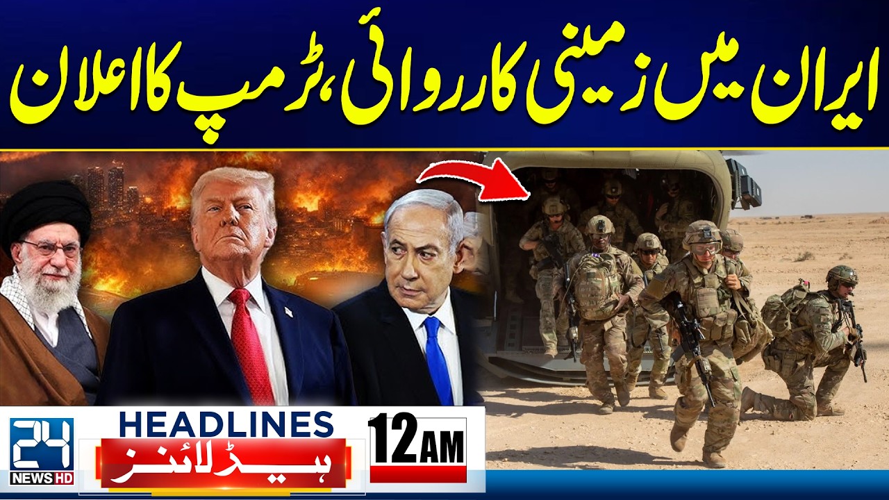 US-Israel Iran War Updates - Trump Huge Announcement - 12am News Headlines - 24 News HD