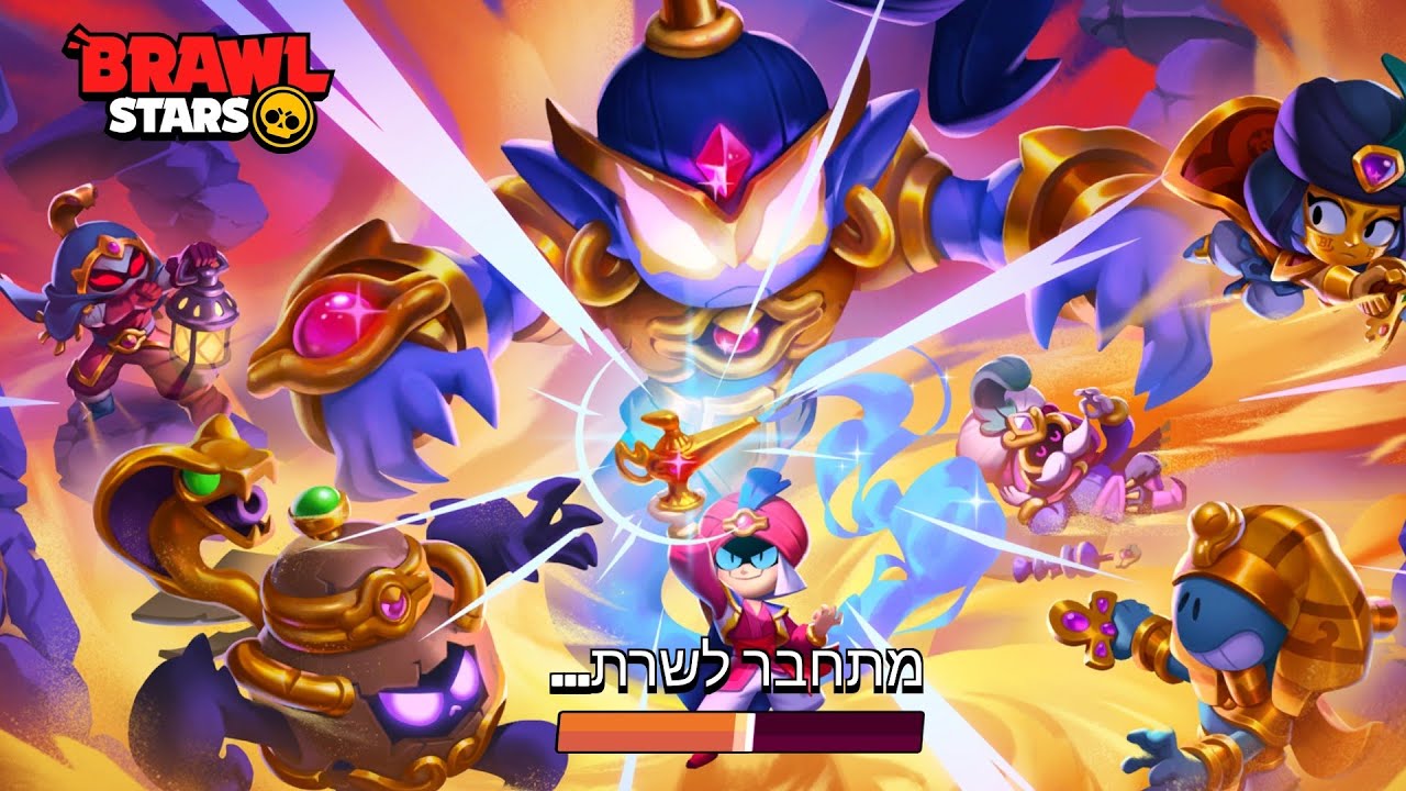המשחק קרס לי באמצע??????